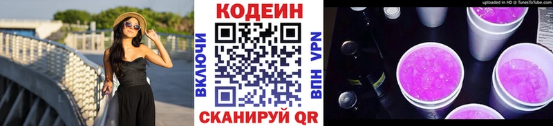 цены наркотик  Богородицк  Codein напиток Lean (лин) 