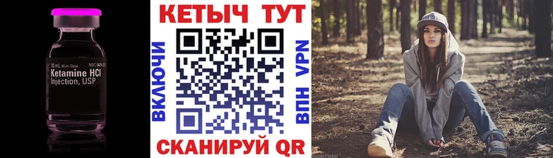 хочу Богородицк КЕТАМИН VHQ