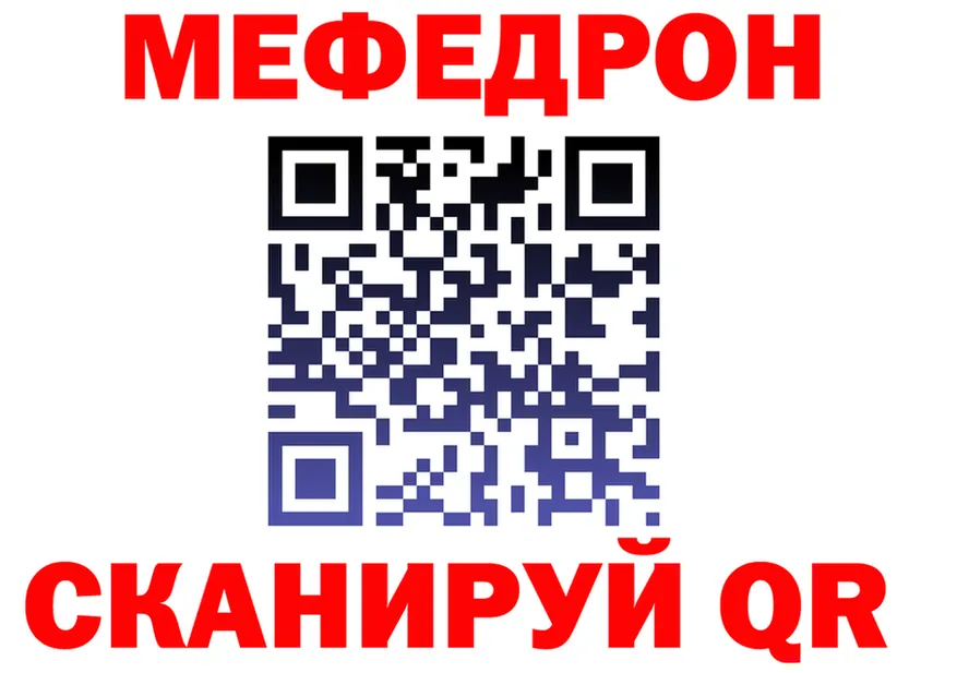 МЯУ-МЯУ 4 MMC tor площадка kraken Богородицк